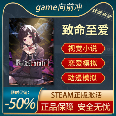 致命至爱自选历险体验Steam正版