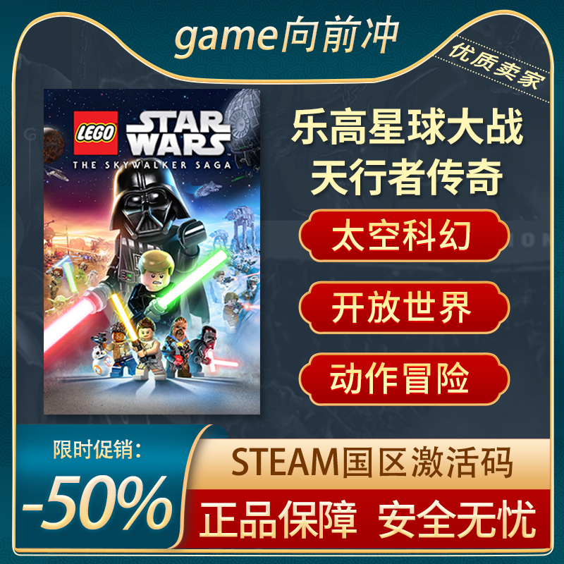 乐高星球大战天行者传奇STEAM