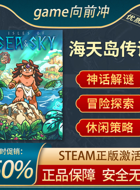 海天岛传说 Isles of Sea and Sky 2D类银河战士恶魔城 Steam正版
