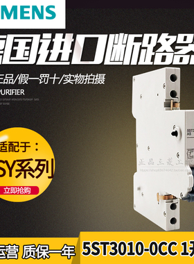 原装正品西门子(上海) SIEMENS 辅助触点 5ST3010-0CC 5ST3010-AS