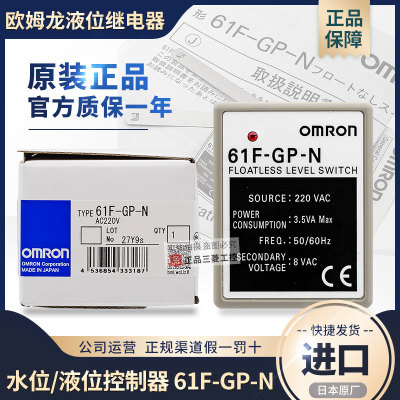 进口正品OMRON液位水位控制器继电器61F-GP-N N8 -NH AC220V 110V