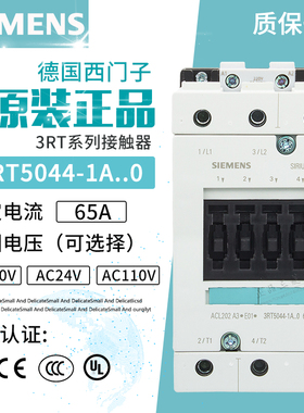 正品西门子交流接触器3RT5044-1A..0 1B 3RT1044 24V AC110V 220V