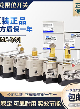 原装正品欧姆龙限位行程开关D4MC-2020-2000-5000-1000-5020-5040