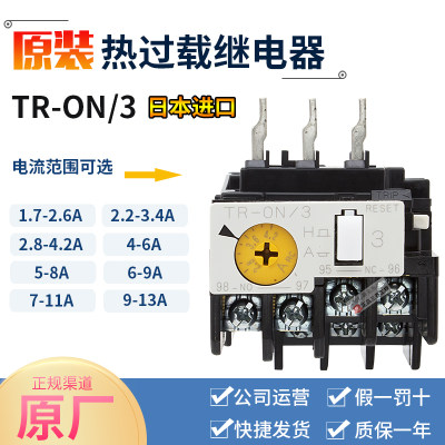原装正品日本富士fuji热继电器tr