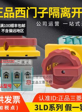 正品西门子隔离开关3LD 2003 2103 2203 2504 2704-0TK53 OTK53