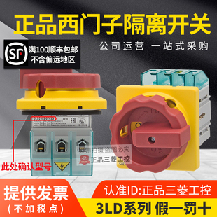 2103 2203 2504 正品 0TK53 2003 2704 OTK53 西门子隔离开关3LD