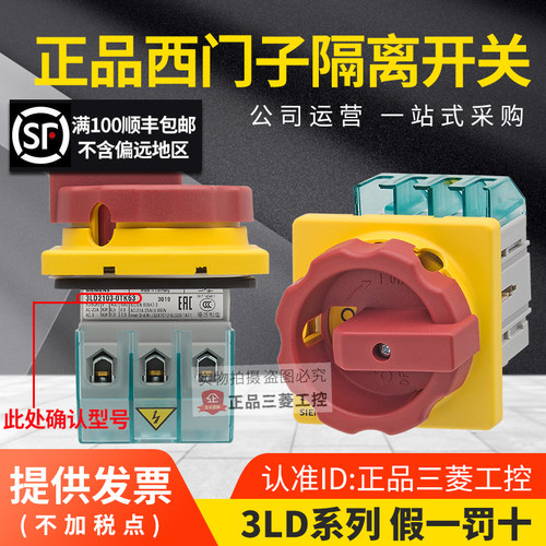 西门子隔离开关3LD200321032203