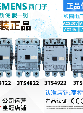 正品西门子接触器3TF46/3TS47/3TS48/3TS49/3TS50 22-0XM0 220V