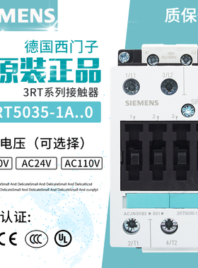 正品西门子交流接触器3RT5035-1A..0 1B 3RT1035-1A AC110V-220V