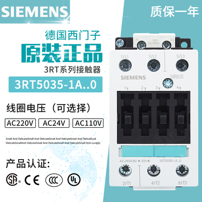 正品西门子交流接触器3RT5035-1A..0 1B 3RT1035-1A AC110V-220V