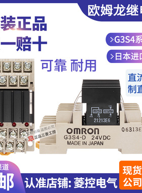 正品欧姆龙继电器G3S4-D-D1-A-A1 G3SD-Z01P-G3S-201PL-PD DC24V