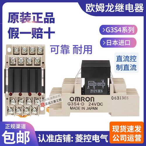 正品欧姆龙继电器G3S4-D-D1-A-A1 G3SD-Z01P-G3S-201PL-PD DC24V