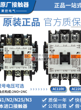 正品日本富士接触器SC-N1-N2-N3-N2S-N4/G DC24V 48V AC110V 220V