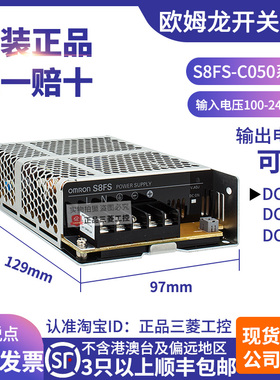 正品欧姆龙S8FS开关电源50W 5V 12V 24V-C05024/J-05012-C05005