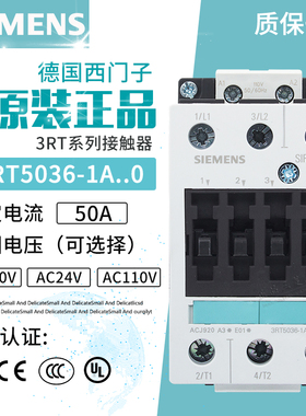 正品西门子交流接触器3RT5036-1A..0 1B 3RT1036 24V AC110V 220V