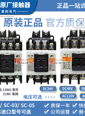 富士交流接触器SC-03 SC-0 SC-05 -4-0 SC-4-1 5-1/G AC110V 220V