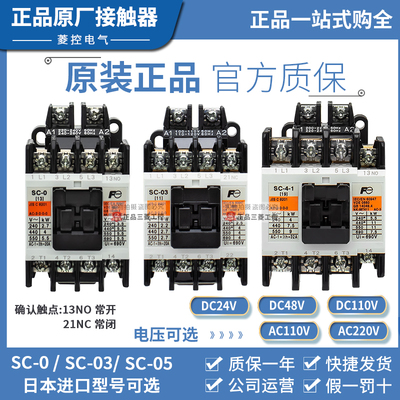 富士交流接触器110V220V