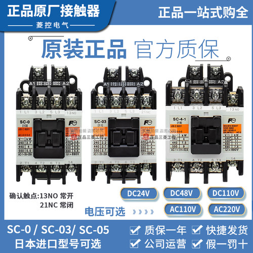 富士交流接触器110V220V