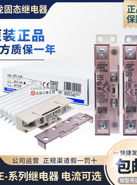 正品OMRON欧姆龙固态继电器G3PE-215B -225B -245B 515B 535B 15A
