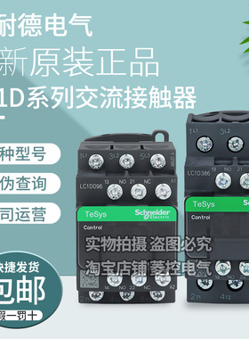 施耐德接触器LC1D096 126FL 186BL 256 326 386BD M7C F7C  220V