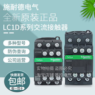256 326 386BD 施耐德接触器LC1D096 F7C 186BL M7C 220V 126FL