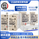 220B 正品 欧姆龙OMRON单相20A固态继电器G3PA G32A A20