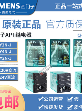 正品西门子APT继电器ZY2N ZY4N DY2N-J DC24V AC220V ER2EL ER4CL
