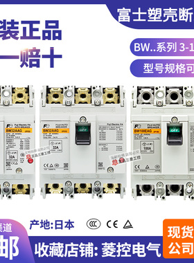 正品富士断路器3P空气开关BW32AAG 50EAG 63EAG 100EAG 2P 20 32A