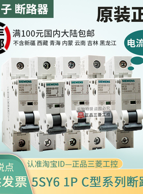 西门子5SJ61断路器5SY 6125 6132 6140 6150 6163-7CC 25 32A 63A