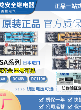 欧姆龙安全继电器G7SA-3A1B 2A2B 4A2B 5A1B 3A3B DC24V 48V 110V