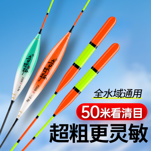 竞技狐正品高清大头漂老人加粗超醒目近视黑坑溪流鲫鱼鲤鱼浮漂