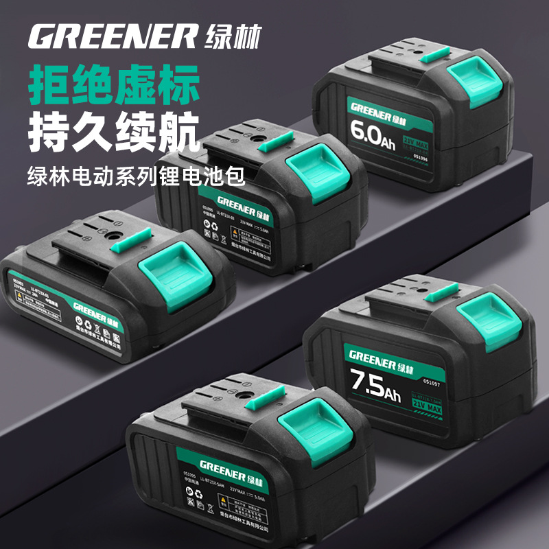 大艺牧田绿林电动扳手21V锂电池包充电器适配电钻角磨机工具配件