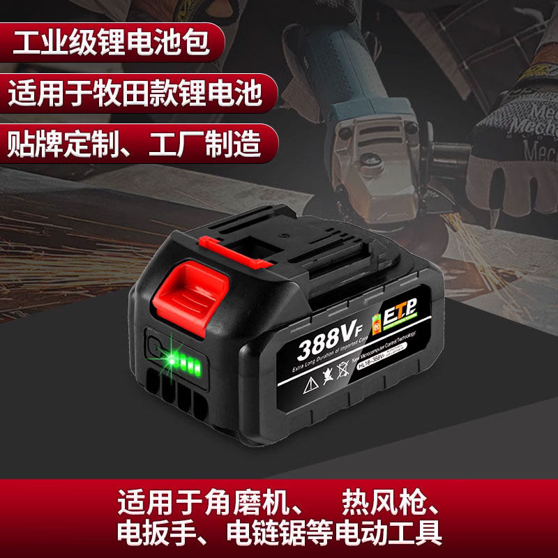 大容量Makita牧田款电动工具电池包锂电池组18V21V 5节