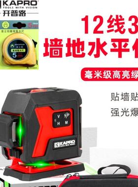 开普路KAPRO小型新款12线贴墙贴地水平仪高精度绿光强亮爆闪956G