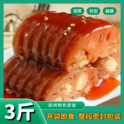 香糯莲藕软糯香甜开袋即食