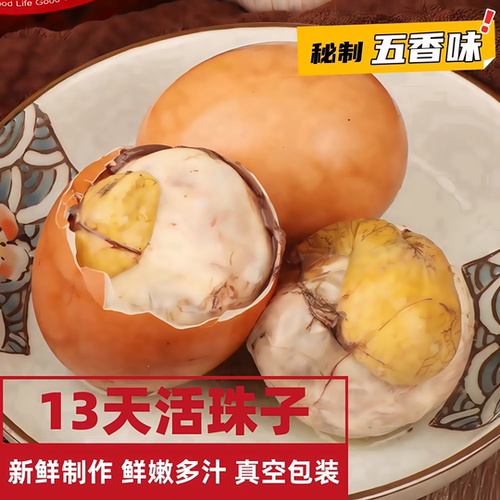 新鲜13天活珠子20只鸡胚蛋即食熟食凤凰蛋钢化蛋毛蛋毛鸡蛋喜蛋