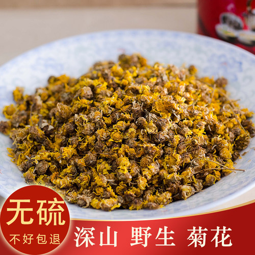 连州野菊花干新鲜正宗新货野生干品胎菊花茶100g