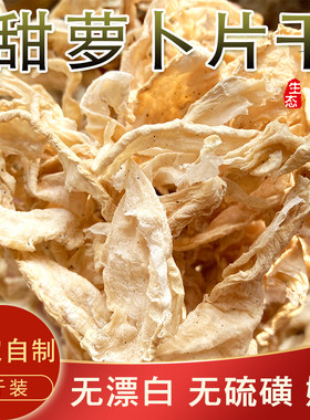 萝卜皮干丝广东清远农家蔬菜