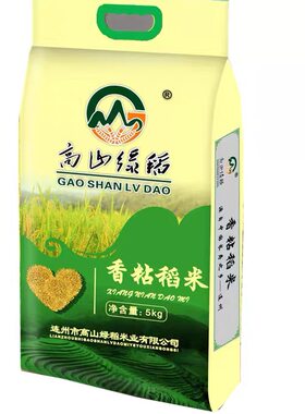 高山绿稻2025年新米冬米连州农家米不抛光梯田米晚造香粘米真空
