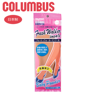 日本进口COLUMBUS 哥伦布斯 舒行鞋垫（女性专用） 柔软 舒适 型