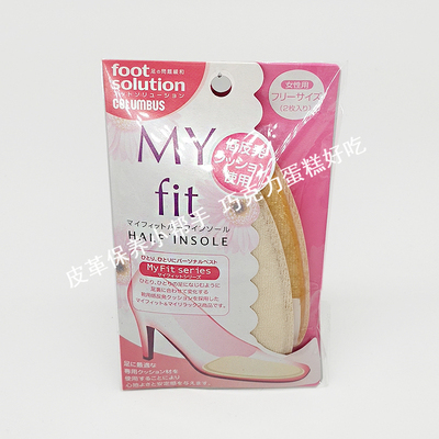 columbus哥伦布斯调号女用前掌垫