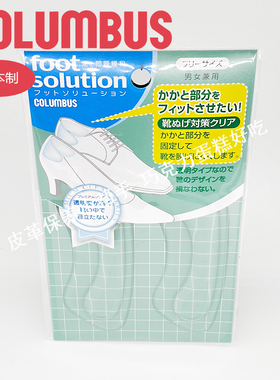 日本进口COLUMBUS防滑贴透明