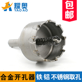 铝合金打孔38 61铁板开孔器 不锈钢 金属铁皮开孔器
