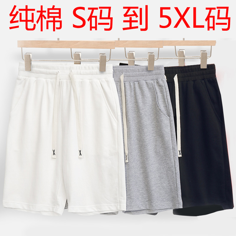 2025新款大码男女生纯棉白色运动五分短裤夏季薄款运动宽松五分裤