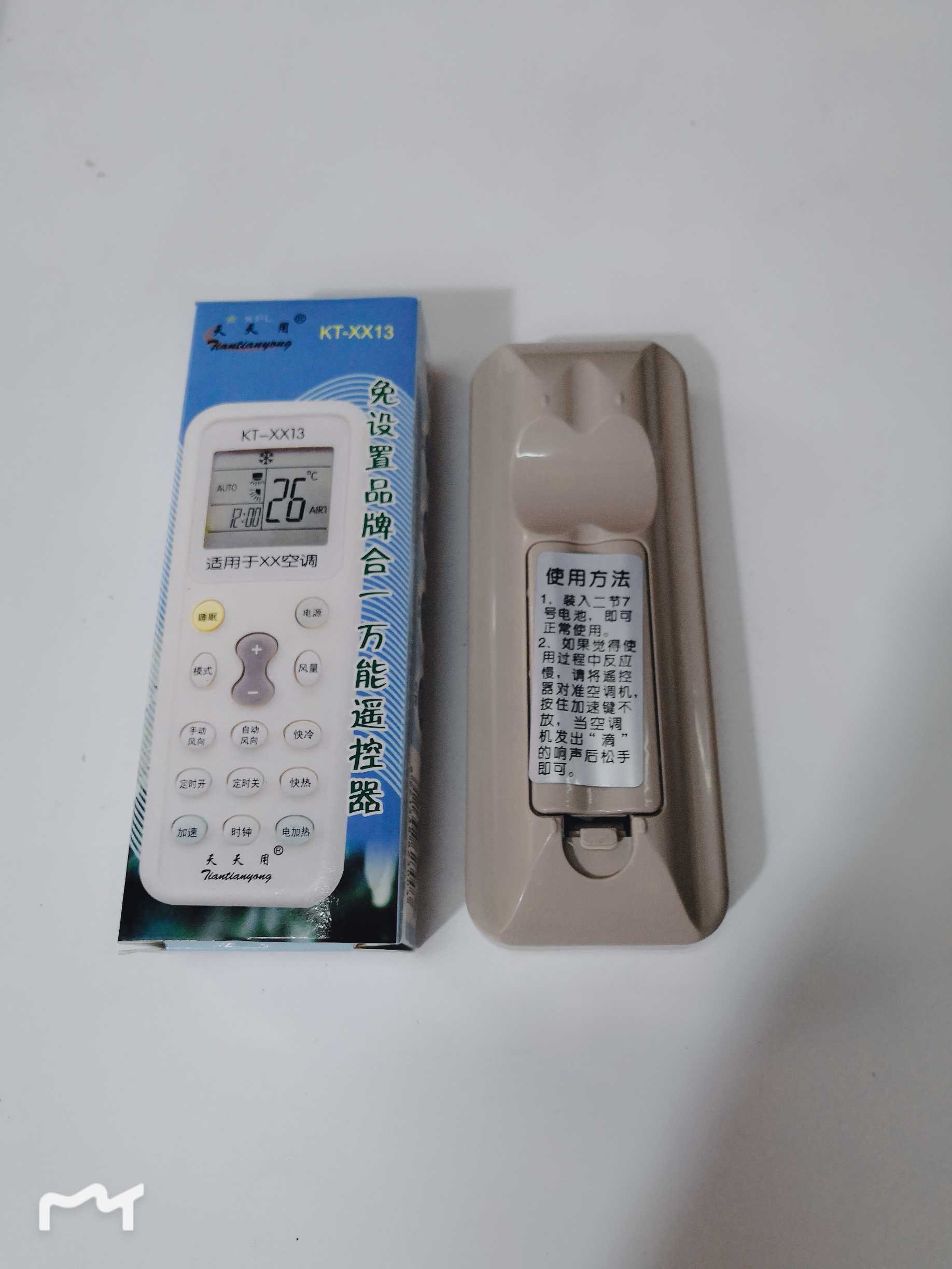 天天用LG空调遥控器无需设置免设置直接使用品牌万能空调KT-LG13