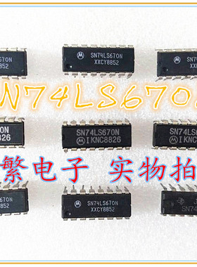 全新原装 SN74LS670N 直插 16P