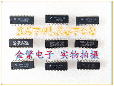 全新原装 SN74LS670N 直插 16P