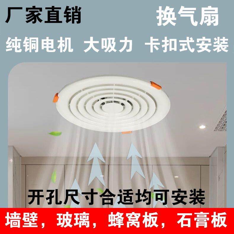 圆形换气扇超薄嵌入式厨房卫生间石膏蜂窝板吊顶客餐厅卡扣排气扇