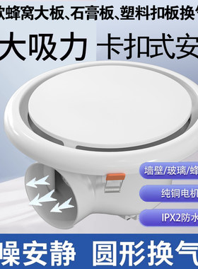 圆形换气扇超薄嵌入式厨房卫生间石膏蜂窝板吊顶客餐厅卡扣排气扇