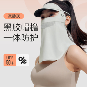 VVC护颈防晒面罩女新款夏季防紫外线透气口罩骑行遮阳脸基尼面罩